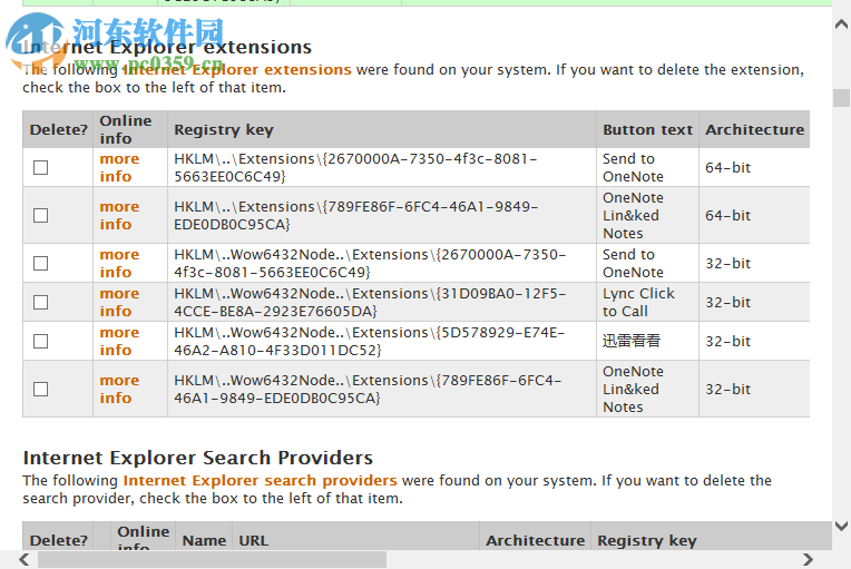 FreeFixer(清除工具) 1.17 免费版