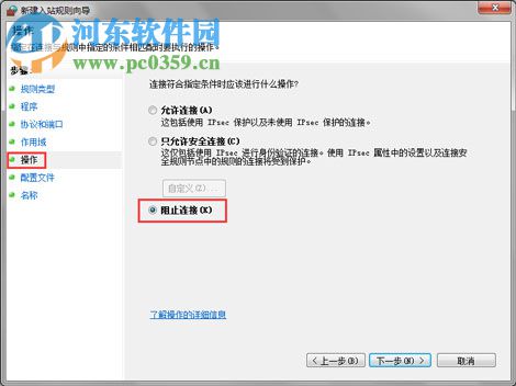 永恒之蓝勒索病毒免疫工具 2.0.766 官方版