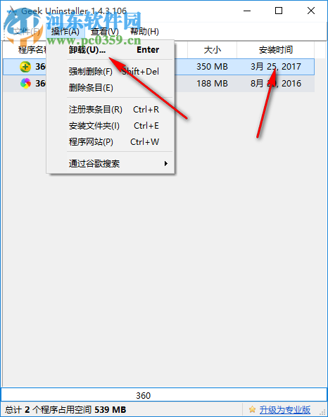 Geek Uninstaller下载 1.4.6.140 绿色中文版