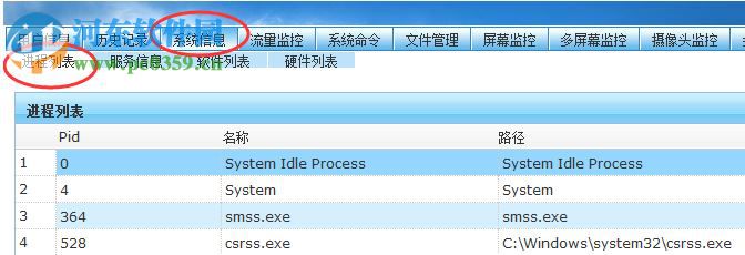 千里眼电脑监控软件系统 1.0 官方版