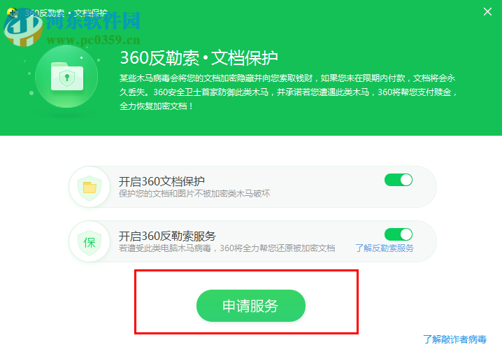 WannaCry勒索病毒文件恢复工具 最新版