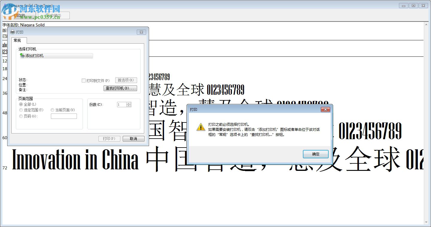 niagara solid字体 2017 正式版