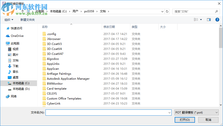 Poedit Pro中文版下载