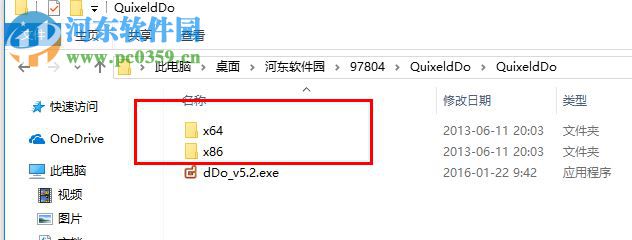 Quixel NDO dDO 5.2 免费版