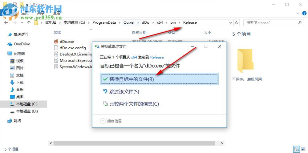 Quixel NDO dDO 5.2 免费版