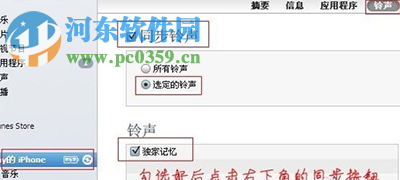 iphone7铃声制作工具下载(附安装使用教程) 1.0 官方版