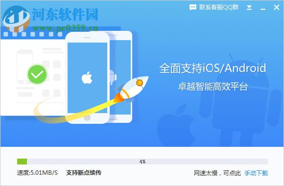 iphone7铃声制作工具下载(附安装使用教程) 1.0 官方版