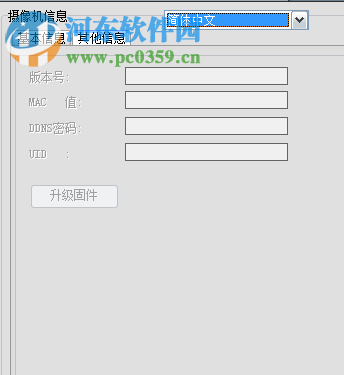 网络摄像机查找器 1.0.0.188 绿色免费版