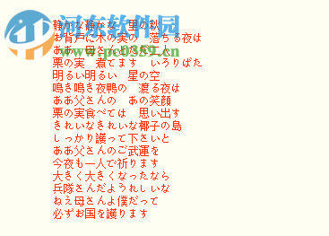 日语丸 JapaneseOne 2011 6.0 官方版