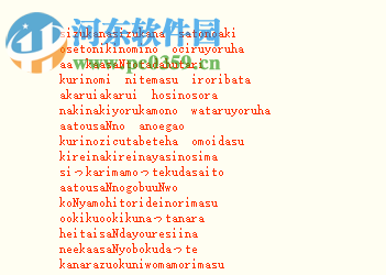 日语丸 JapaneseOne 2011 6.0 官方版