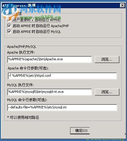 APM express(Apache PHP MySQL环境搭建工具) 1.0 官方版
