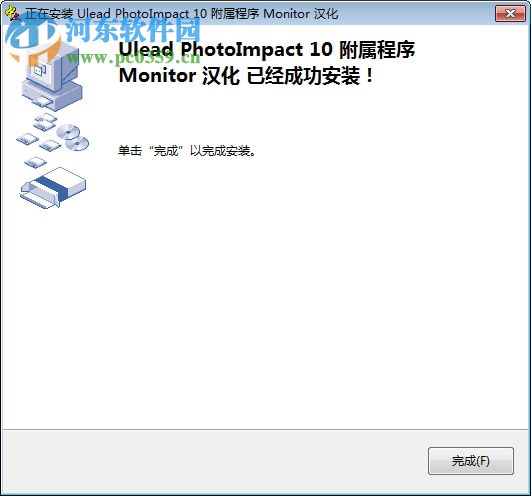 ulead photoimpact 12下载 简体中文免费版