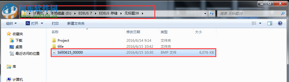 edius7.53 32/64位中文版 百度云网盘版