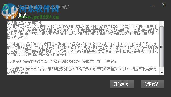 瓜皮万能播放器下载 1.2 官方版