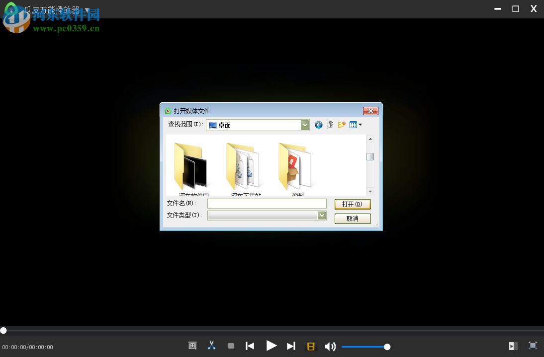 瓜皮万能播放器下载 1.2 官方版