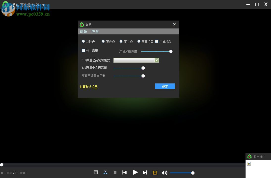 瓜皮万能播放器下载 1.2 官方版