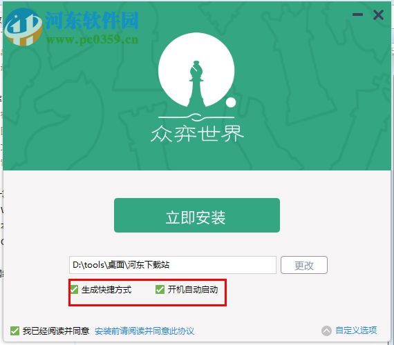 众弈世界客户端 1.73 官方版
