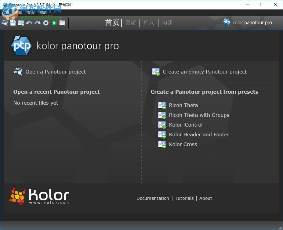 Kolor Panotour Pro 2.5.9汉化版下载 免费版