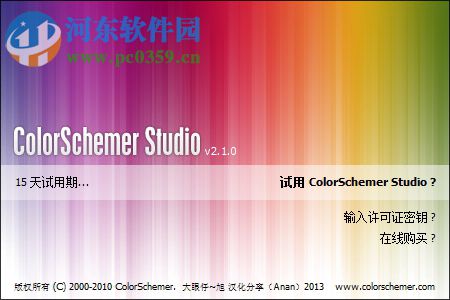 colorschemer studio汉化版下载 2.2 绿色版