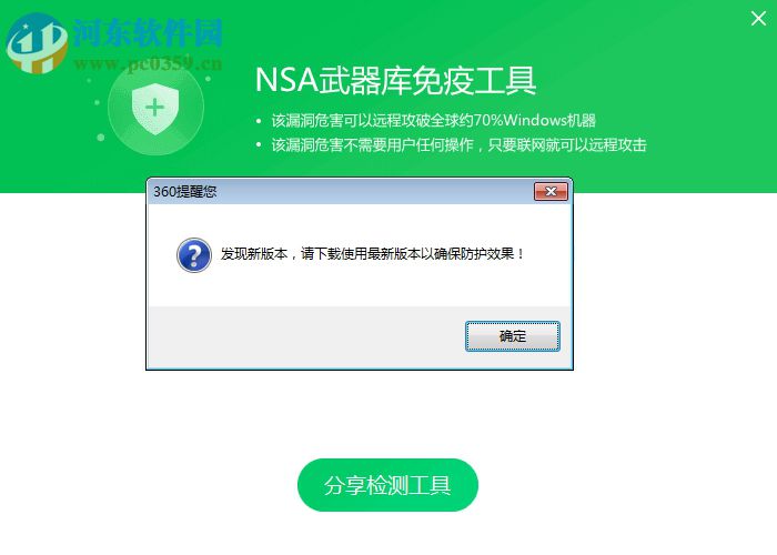 sage专杀工具下载 2017 官方免费版