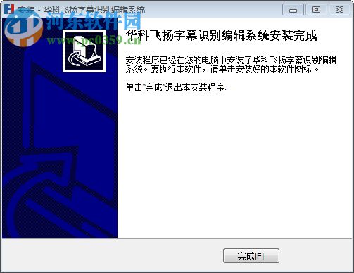 华科飞扬字幕识别编辑系统下载(附注册码) 1.5.3 绿色免费版