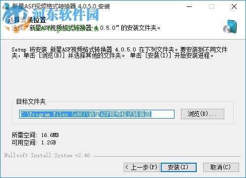 新星ASF视频格式转换器 4.7.5.0 官方最新版