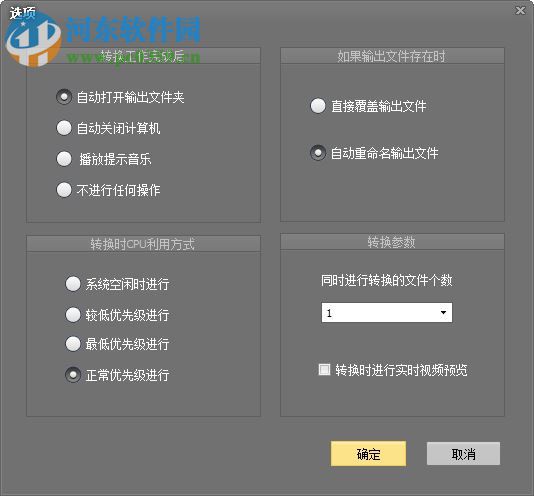 新星ASF视频格式转换器 4.7.5.0 官方最新版