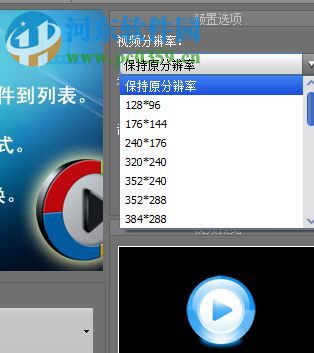 新星ASF视频格式转换器 4.7.5.0 官方最新版