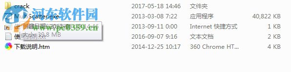 MultiScatter For Max2012 (场景渲染插件) 官方版