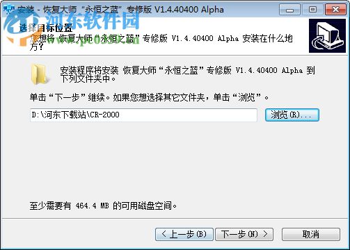 美亚恢复大师永恒之蓝 1.4.40400 专修版