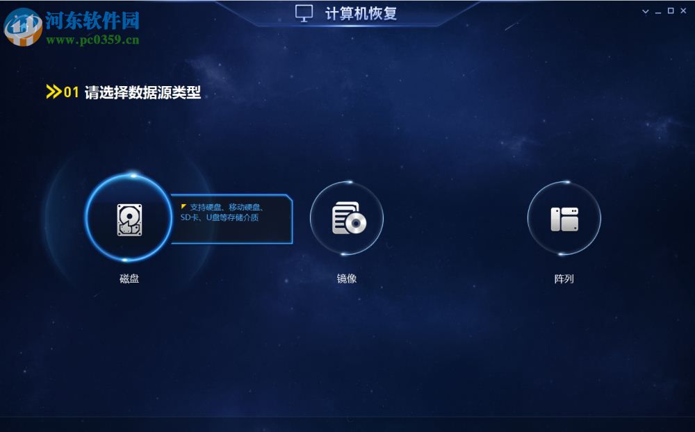 美亚恢复大师永恒之蓝 1.4.40400 专修版