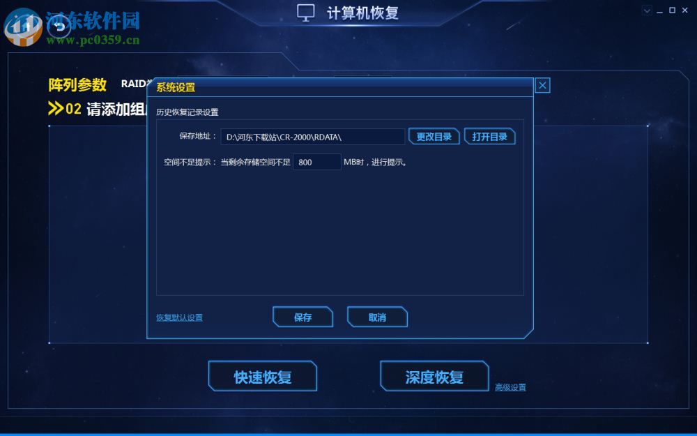 美亚恢复大师永恒之蓝 1.4.40400 专修版