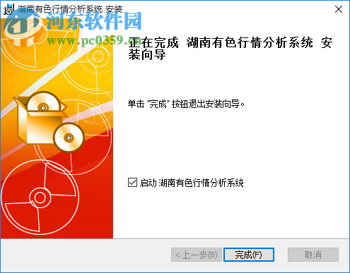 湖南有色行情分析系统下载 5.0 官方版