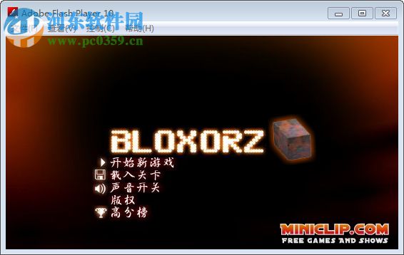 bloxorz滚木块游戏PC版 汉化版