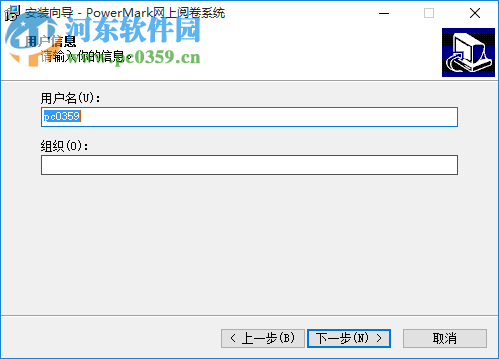PowerMark网上阅卷系统 2017 官方版