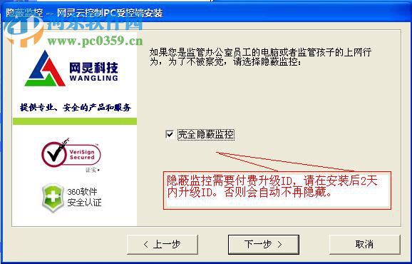 网灵一号受控端下载 4.7 完美版