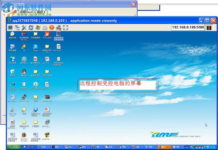 网灵一号受控端下载 4.7 完美版