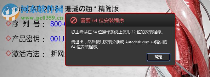 AutoCAD 2018 中文精简版