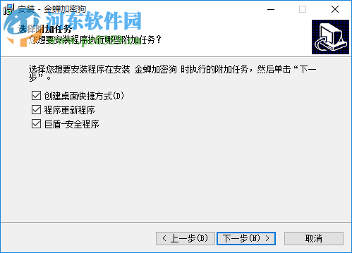 金蝉加密狗 1.7 官方特别版