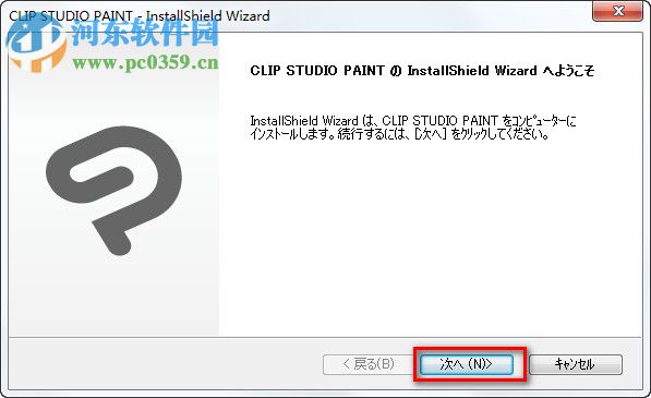 clip studio paint 1.6汉化版下载(附安装教程) 免费版