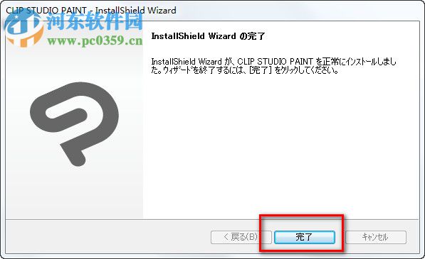 clip studio paint 1.6汉化版下载(附安装教程) 免费版