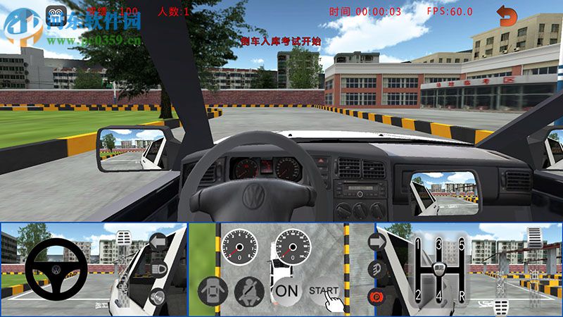 墨泥模拟驾驶软件2017下载 官网捷达家庭版