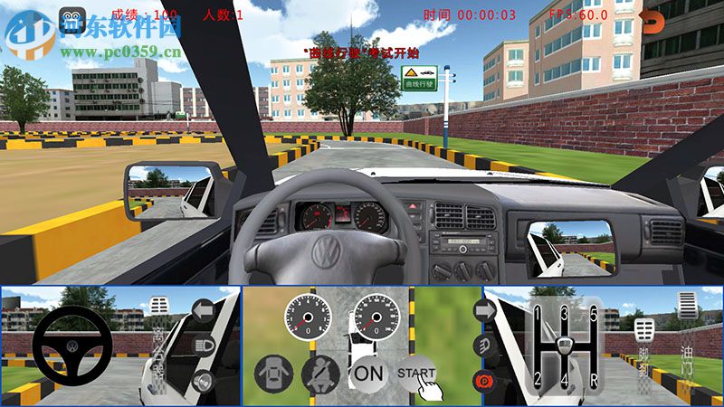 墨泥模拟驾驶软件2017下载 官网捷达家庭版