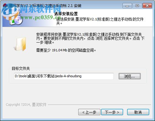 墨泥模拟驾驶软件2017下载 官网捷达家庭版