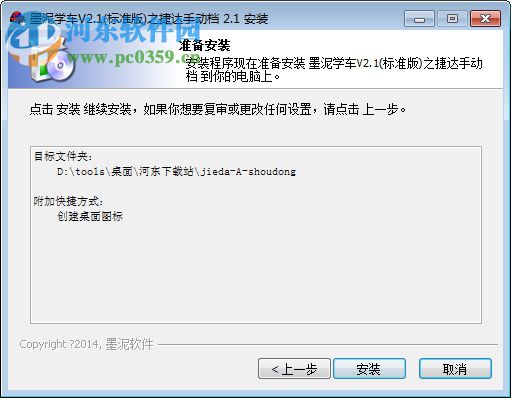 墨泥模拟驾驶软件2017下载 官网捷达家庭版