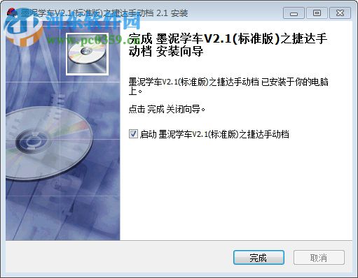 墨泥模拟驾驶软件2017下载 官网捷达家庭版