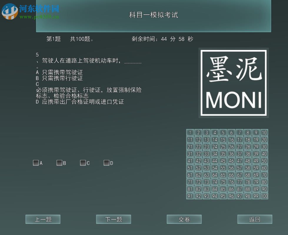 墨泥模拟驾驶软件2017下载 官网捷达家庭版