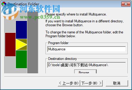 multiquence (多音轨合成软件)下载 附注册码 2.54 免费版