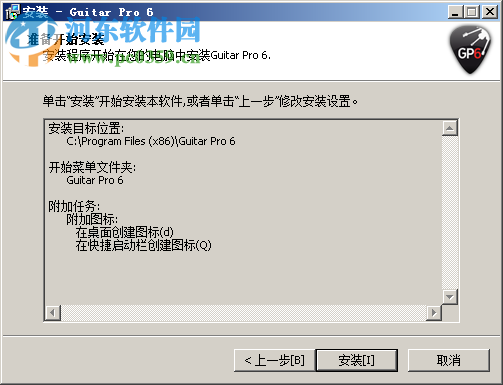 Guitar Pro 5.2汉化版下载 完美版