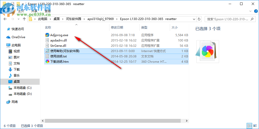 爱普生l310打印机清零软件 附使用方法